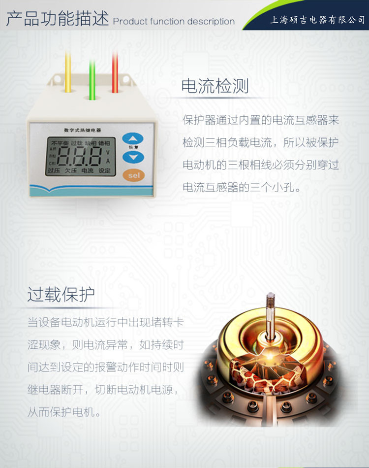 SJD25數(shù)字式熱繼電器/電動(dòng)機(jī)綜合保護(hù)器2-25A