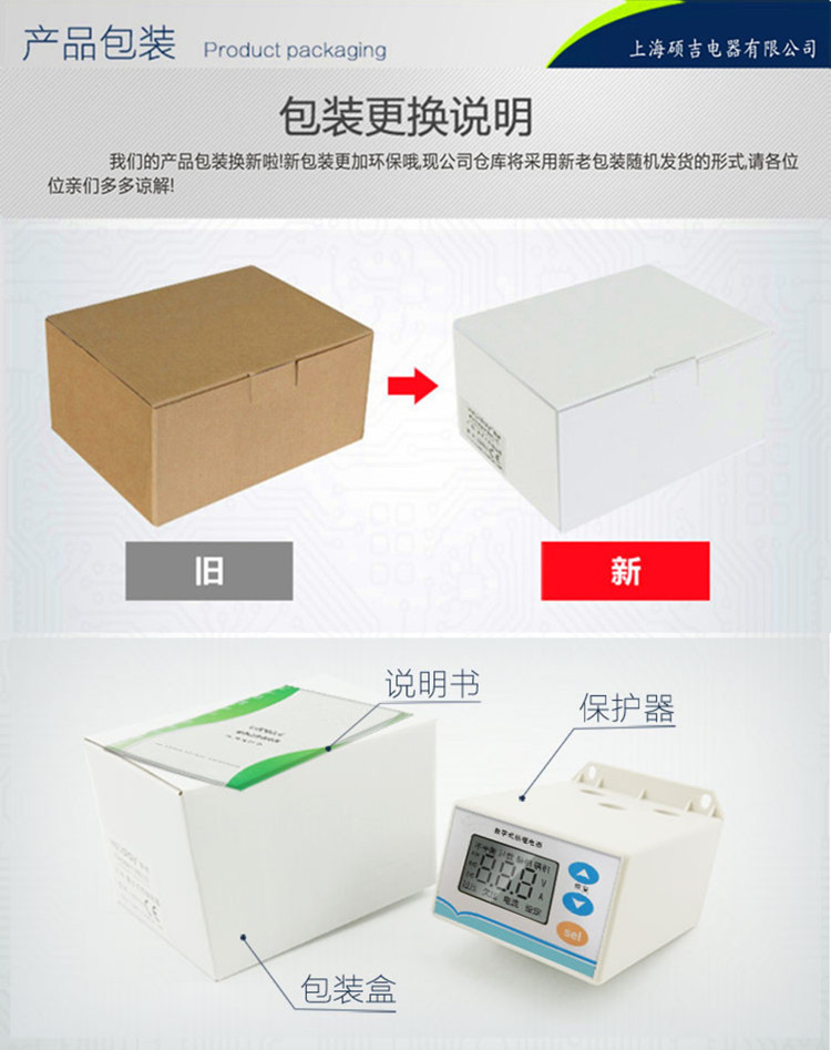 SJD25數(shù)字式熱繼電器/電動(dòng)機(jī)綜合保護(hù)器2-25A