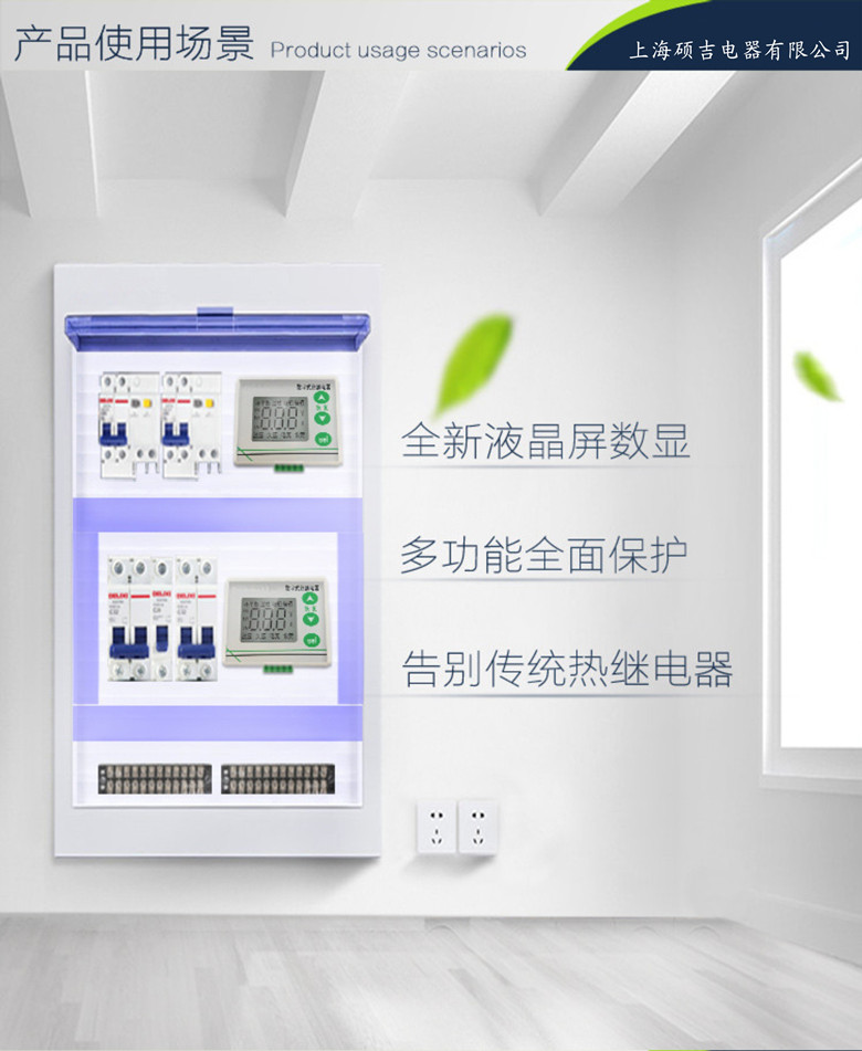 SJD701B-1-100A數(shù)字式熱繼電器/電動機(jī)綜合保護(hù)器