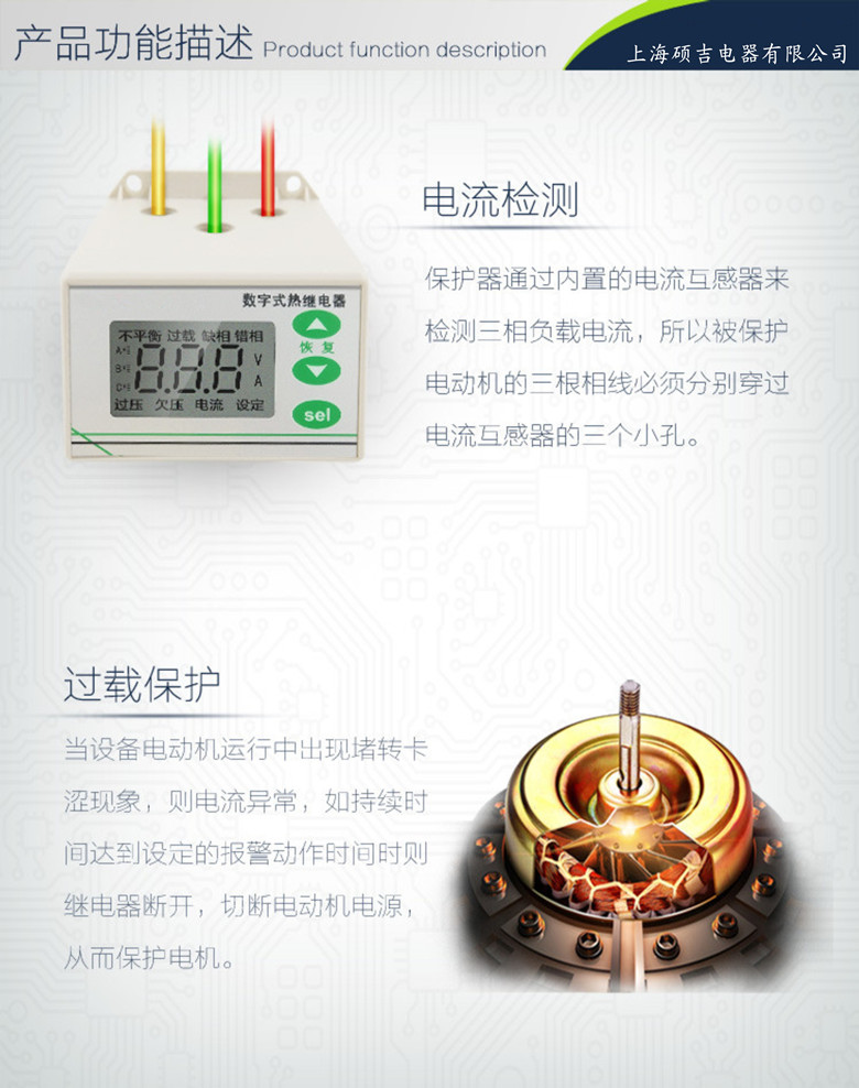 SJD701B-1-100A數(shù)字式熱繼電器/電動機(jī)綜合保護(hù)器
