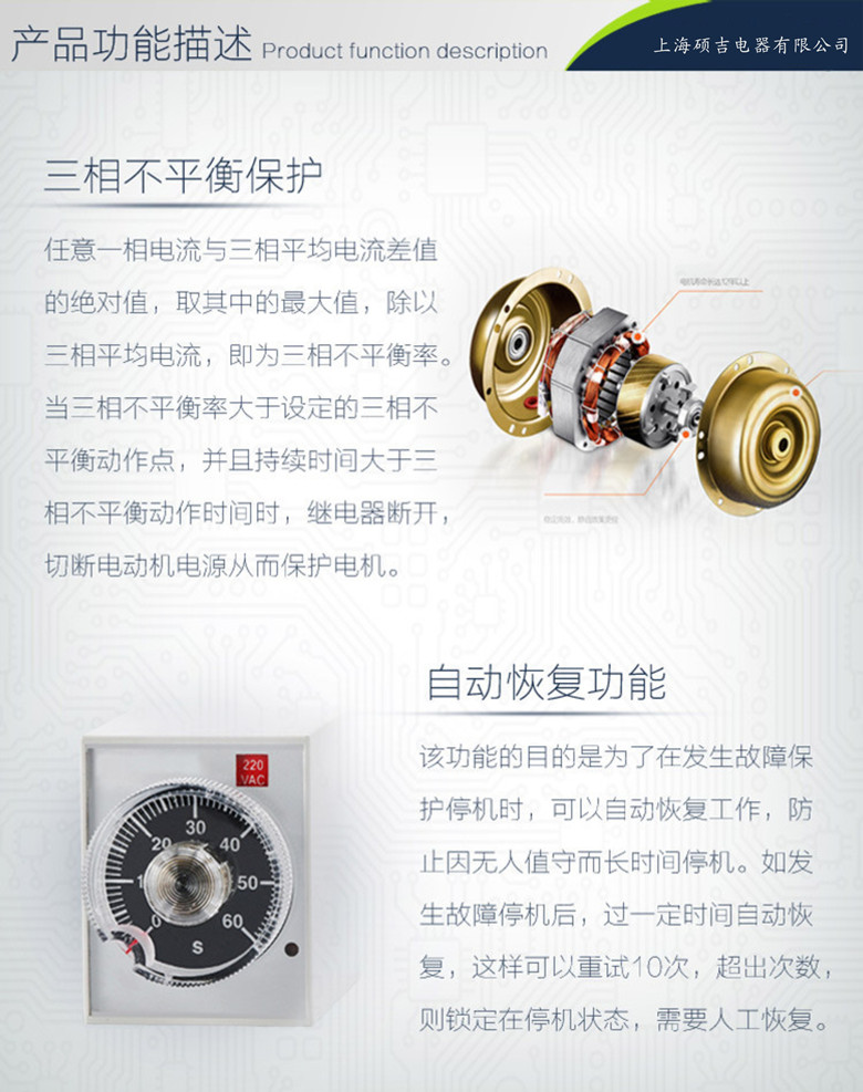 SJD701B-1-100A數(shù)字式熱繼電器/電動機(jī)綜合保護(hù)器