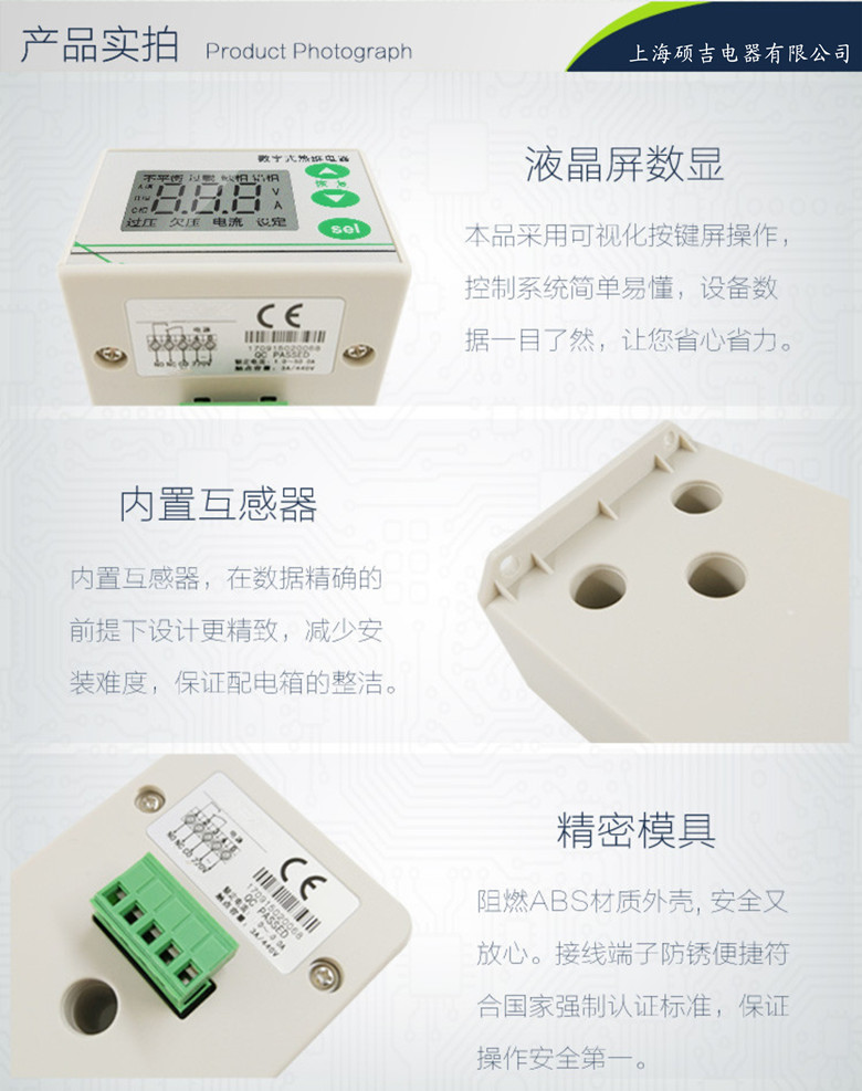 SJD701B-1-100A數(shù)字式熱繼電器/電動機(jī)綜合保護(hù)器