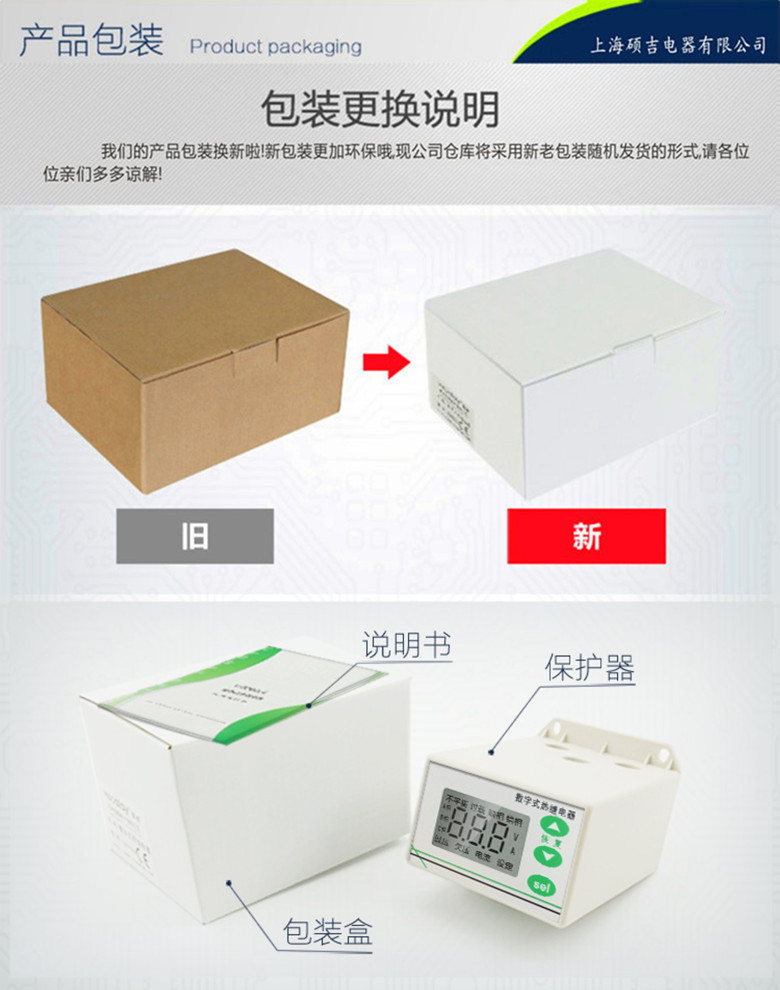 SJD701B-1-100A數(shù)字式熱繼電器/電動機(jī)綜合保護(hù)器