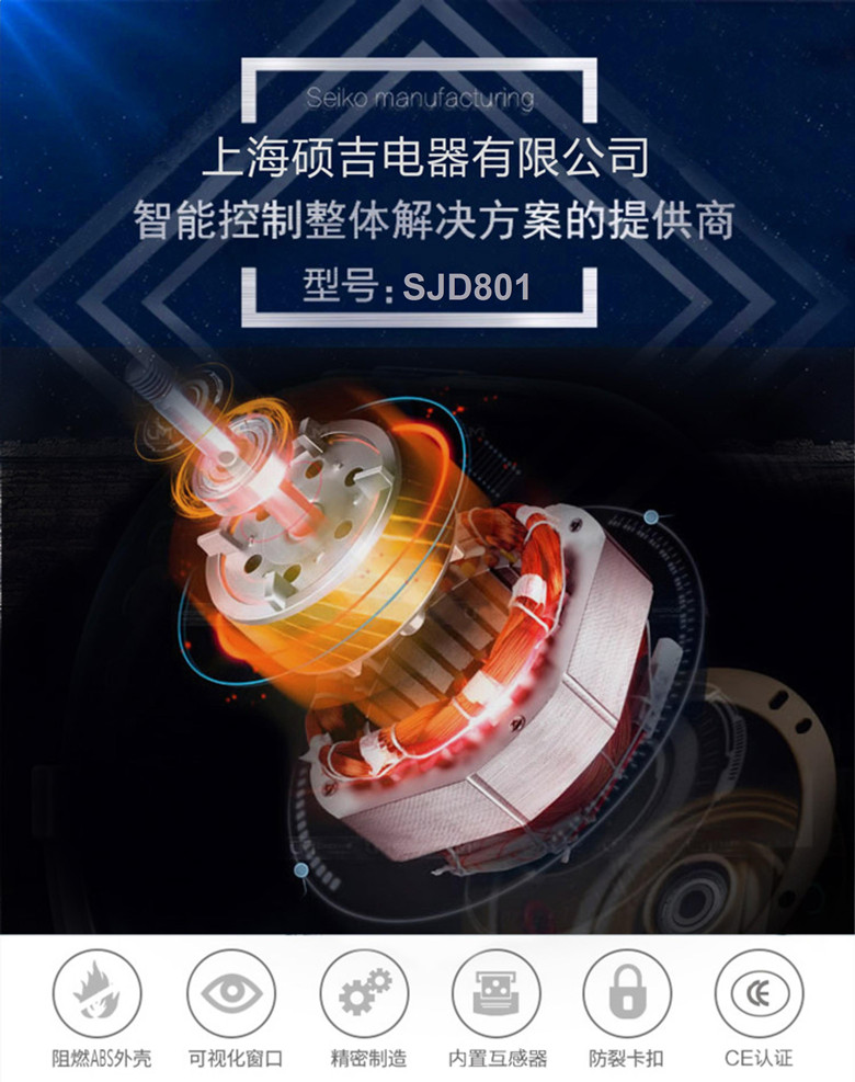SJD801智能數(shù)字式熱繼電器/電動機(jī)綜合保護(hù)器
