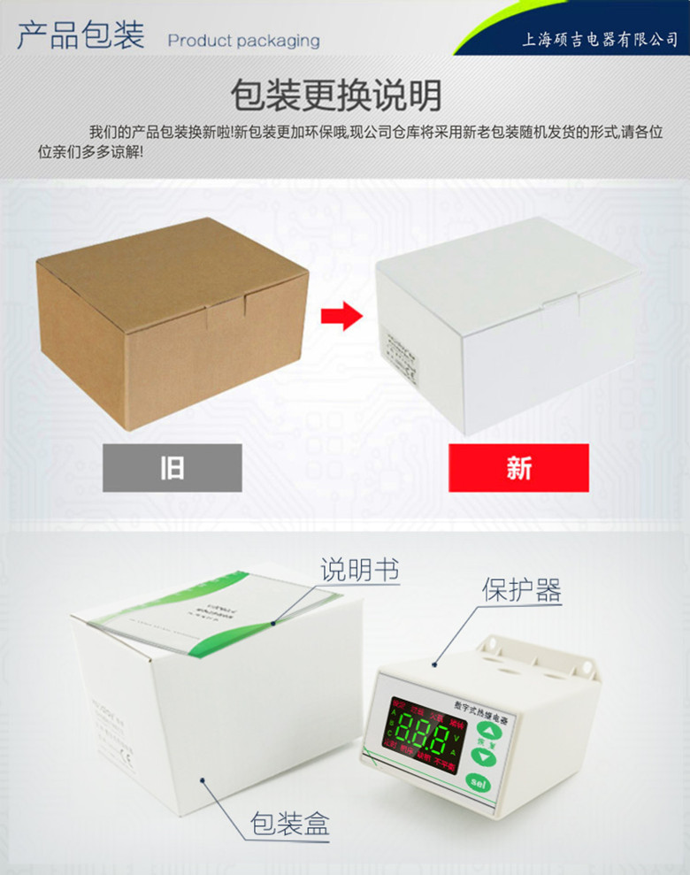 SJD801智能數(shù)字式熱繼電器/電動機(jī)綜合保護(hù)器