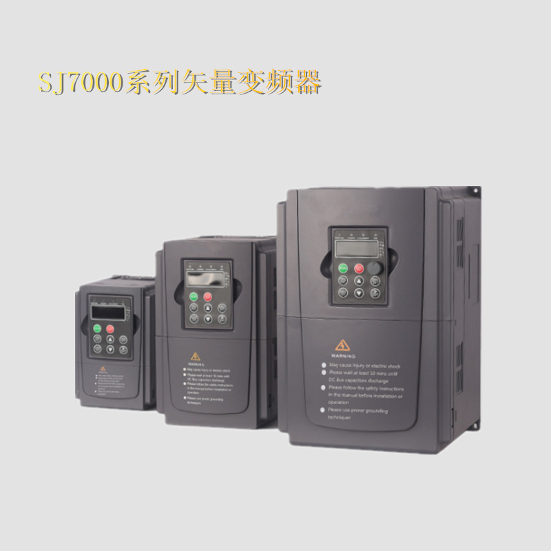 矢量變頻器,通用變頻器,風機水泵變頻器,低壓變頻器