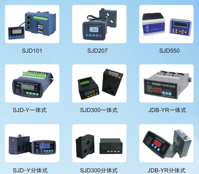 電動機(jī)綜合保護(hù)器