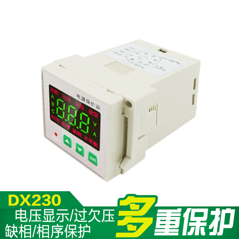 相序保護繼電器
